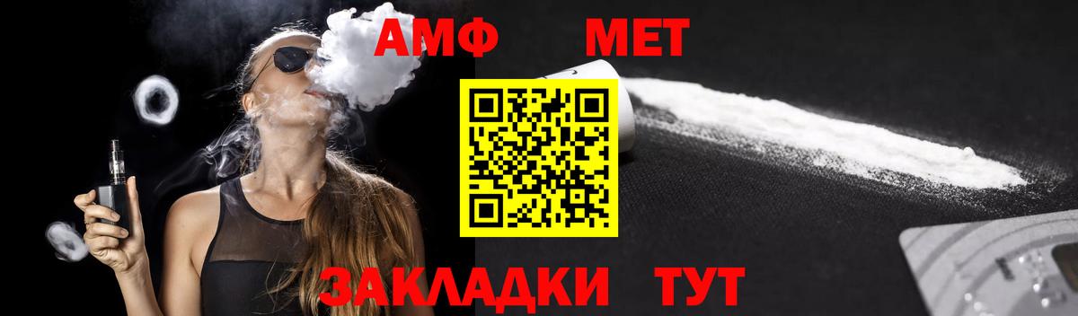 АМФЕТАМИН 98%  сайты даркнета наркотические препараты  АМФЕТАМИН  Отрадный  АМФЕТАМИН  Вход с VPN 