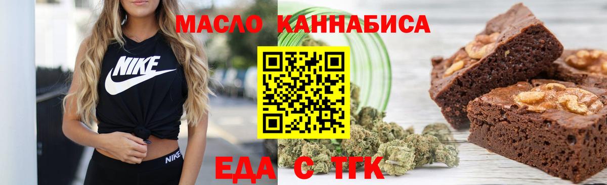 Canna-Cookies конопля  Вход с VPN  Отрадный 