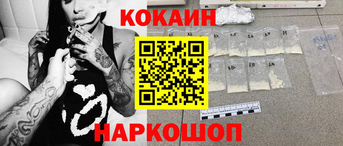 Отрадный  Cocaine 98%  Cocaine  Вход с VPN  КОКАИН FishScale 