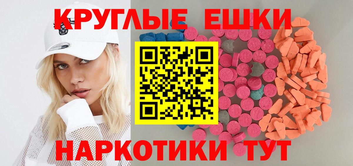Отрадный  ЭКСТАЗИ XTC  Вход с VPN  где купить   ЭКСТАЗИ Cube 
