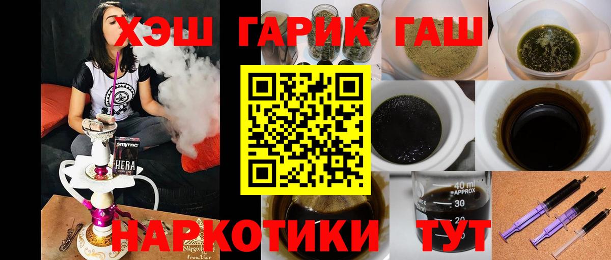 Отрадный  ГАШ гашик  Гашиш  Гашиш гарик  Вход с VPN 