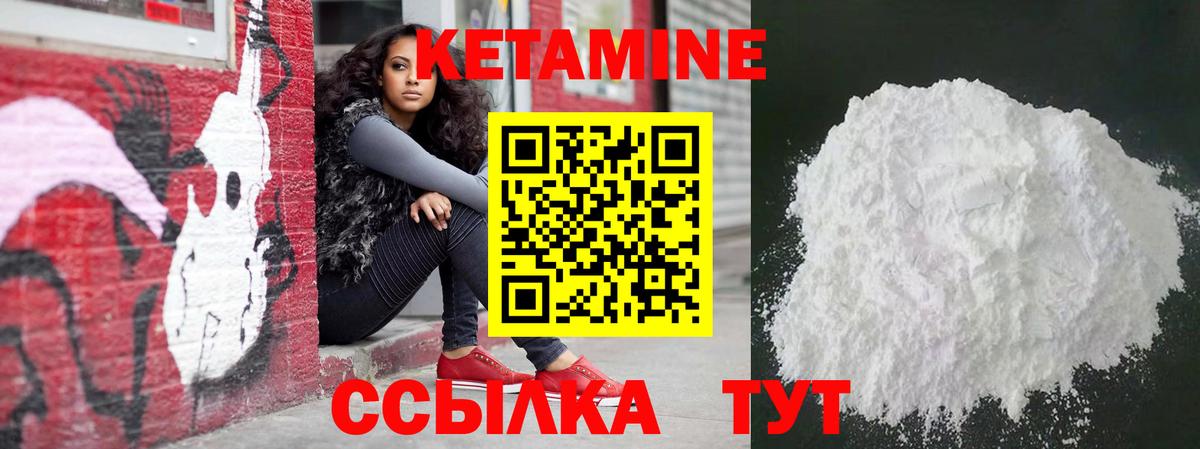 КЕТАМИН VHQ  Кетамин ketamine  Вход с VPN  Отрадный 