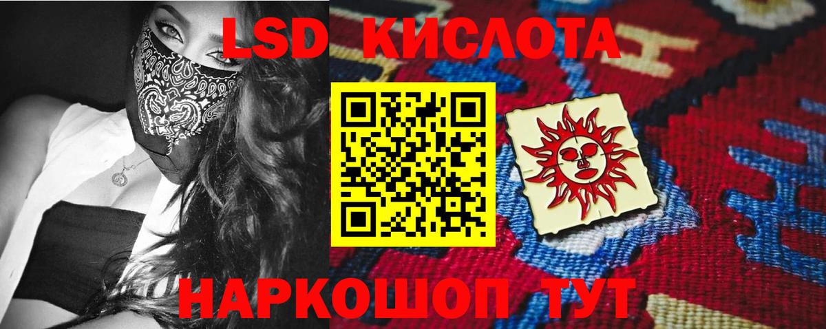 Лсд 25 экстази ecstasy  ЛСД экстази  Вход с VPN  Отрадный  LSD-25 экстази ecstasy 