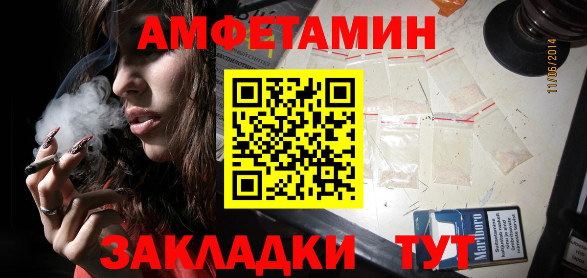 Метамфетамин винт Отрадный
