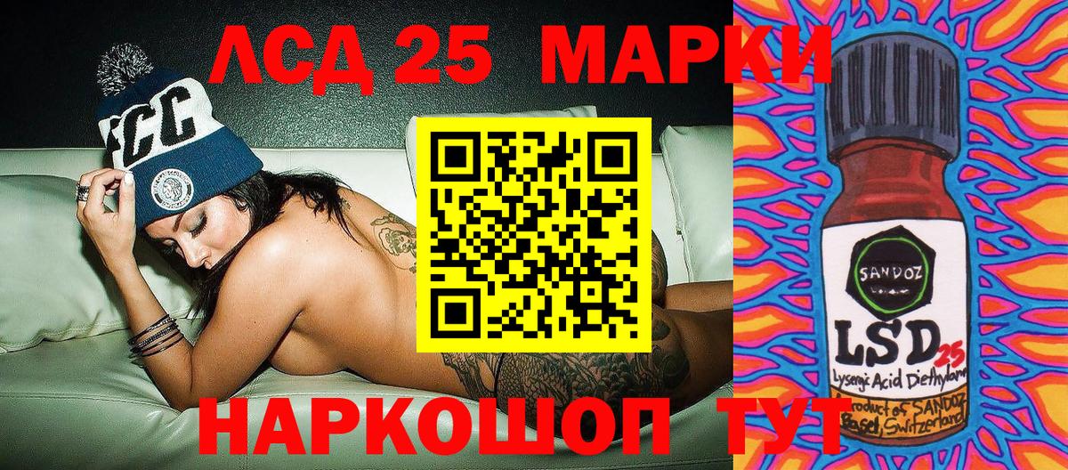 Отрадный  Наркотические марки 1500мкг  Вход с VPN 